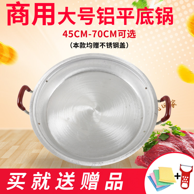 商用铝平底锅加厚加深煎锅不粘锅烙饼煎包铝锅老式铝制双耳平锅