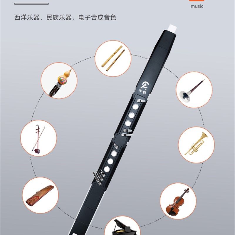 华魅AC866S电吹管乐器2023新款国产电子吹管乐器老人娱乐入门电萨