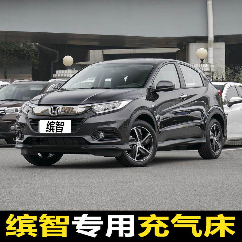 缤智专用汽车载充气床垫后备箱睡觉神器后座两用后备箱旅行床