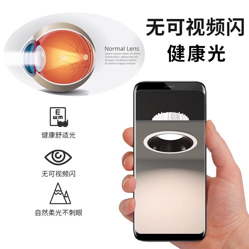 爱德朗全光谱led深防眩光筒灯家用无主灯嵌入式75mm天花板吊顶灯