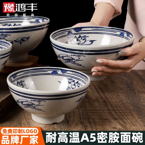 寿桃A5耐高温密胺碗油泼面大碗仿瓷塑料老关中面馆专用烩面碗商用