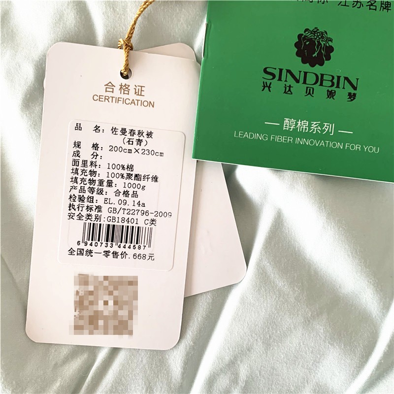 兴达贝妮梦春秋被加厚保暖四季被芯单双人棉被芯单人200*230被子图片