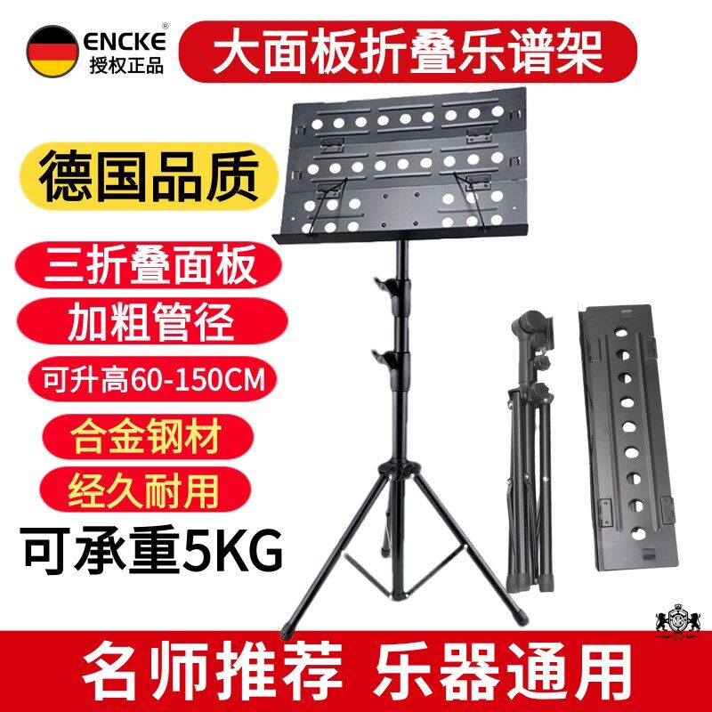 折叠大谱架加固厚实可升降专业曲谱架吉他小提琴古筝二胡家用谱台