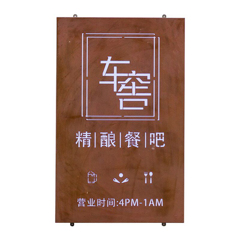 户外发光字led镂空生锈复古灯箱广告牌悬挂门头牌匾挂墙式定制