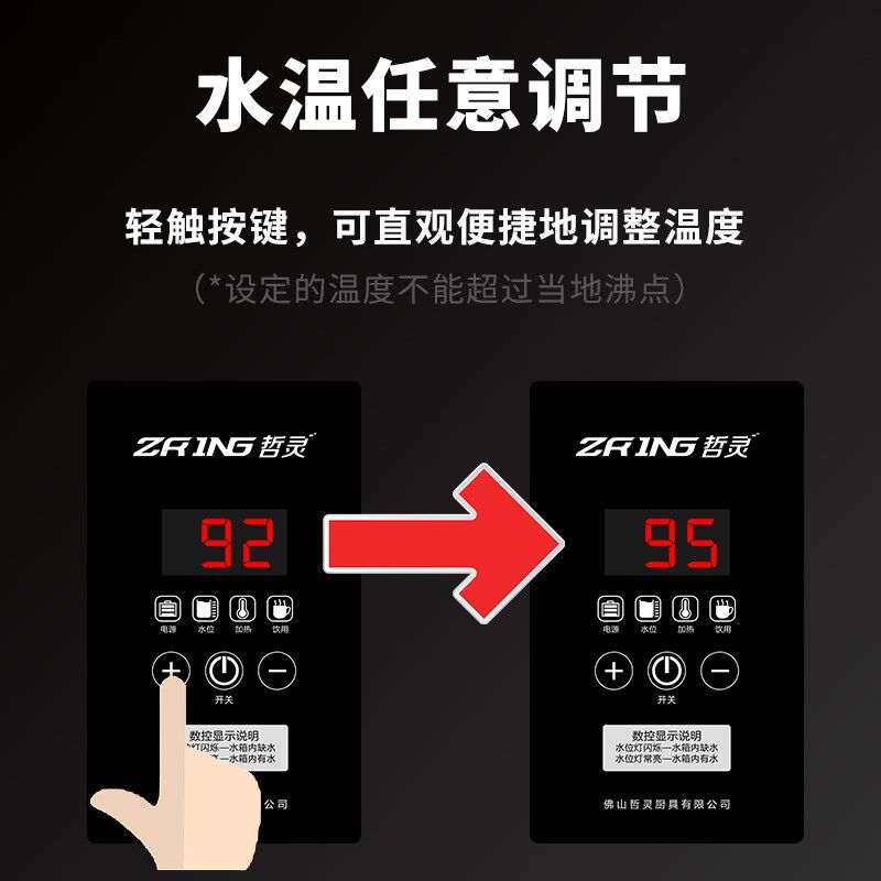 步进式开水器电脑数控数字温度显示无阴阳水开水机工厂商用烧水器