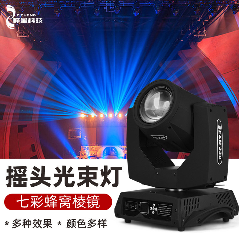 摇头光束灯旋转七彩棱镜图案灯清吧舞台健身房氛围射灯婚庆演出灯