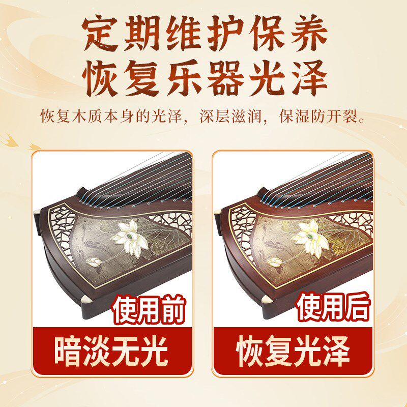 木质乐器保养蜂蜡保湿膏二胡古筝吉他通用防开裂抛光打蜡护理油