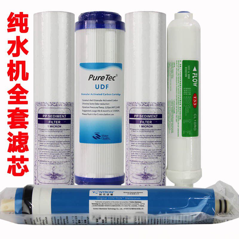 宣溢净水器海澳斯净水机滤芯五级RO反渗透纯水机全套滤芯PP活性炭
