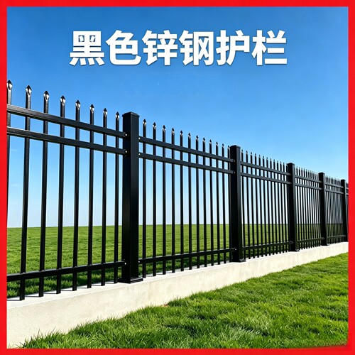 锌钢护栏厂区院墙围栏小区防护栏杆围墙围栏学校别墅庭院农村院子