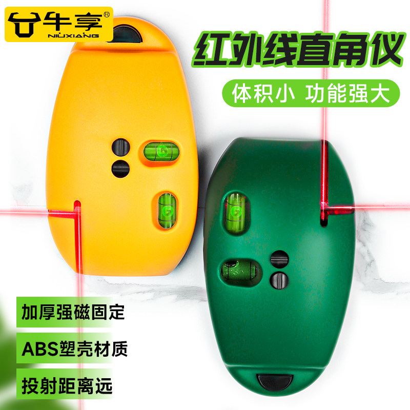 高精度直角红外线激光水平仪强光