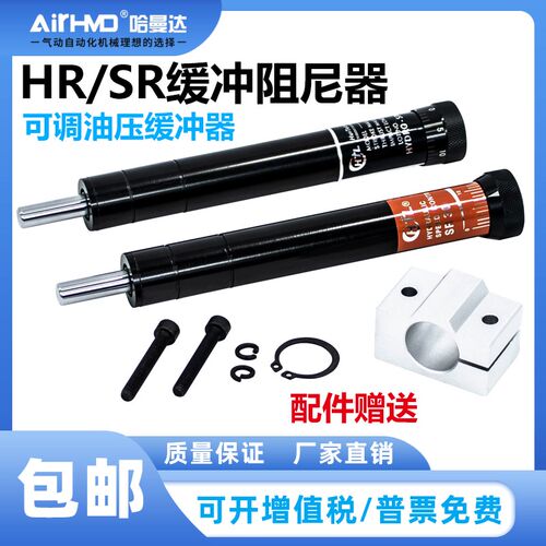 气动液压油压缓冲器HR可调阻尼器SR-2415/30/60/80/100精密稳速器