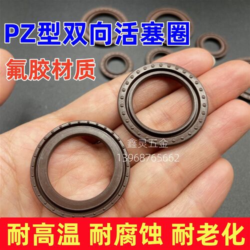 氟胶PZ型双向活塞圈16*9/20*13/25*18/32*23*2.5气缸密封圈耐高温