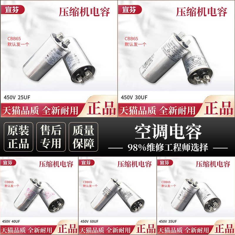 适用于 海尔空调电容25uf/35uf/50uf/压缩机启动电容/风机电容图片