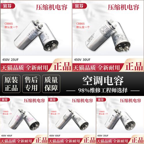适用于 海尔空调电容25uf/35uf/50uf/压缩机启动电容/风机电容