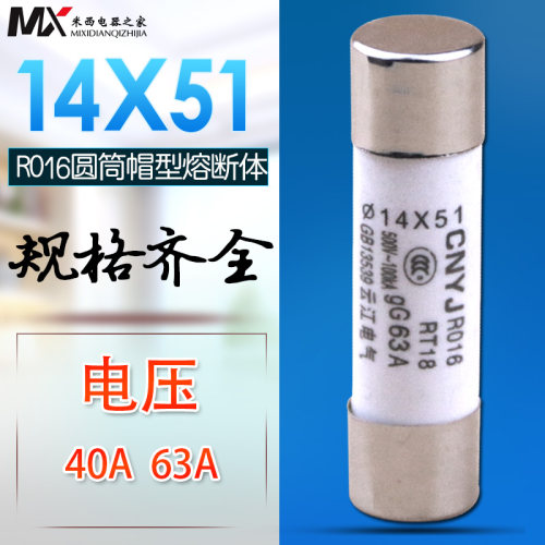 R015 (RT18)圆筒帽型熔断器 熔芯 保险丝 14*51 32A~63AA 整盒卖