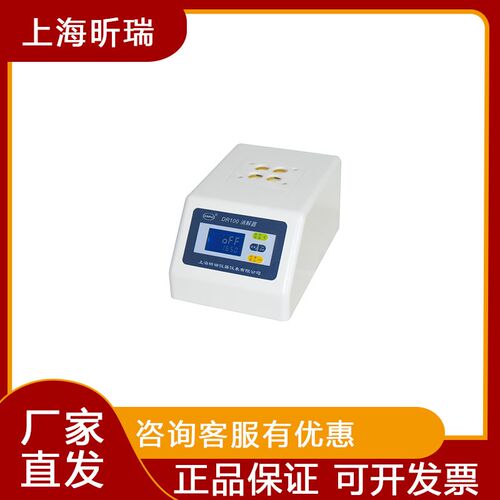 上海昕瑞DR100/DR200-12/200-36消解仪实验室消解器