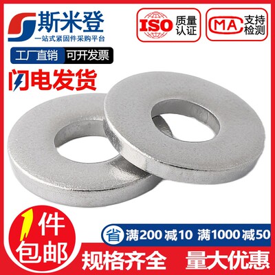 304不锈钢平垫片重型垫圈加厚华司介子M3M4M5M6M8M10-24 DIN7349