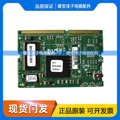 迅达3300电梯主板CPU程序板591887 SCPU 1.Q各种软件版本原装配件