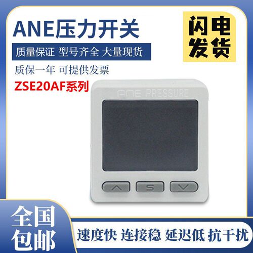 SMC型ANE压力开关传感器ZSE20AF-R-M5-J/S/T/V/X/Y质保一年
