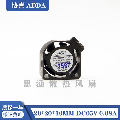 ADDA 2010 5V 0.08A AG02005DX107301 显卡2CM微型超薄静音小风扇