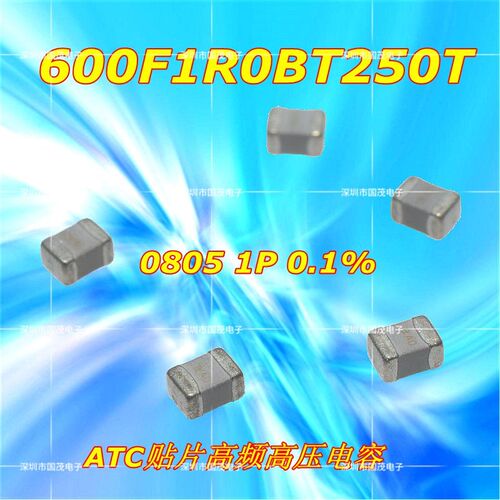 600F1R0BT250T ATC贴片高频高压电容 0805 1P 0.1%