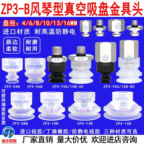 SMC真空吸盘 ZP3新风琴工业矮小吸盘 ZP3-T04 06 08 10 13 16BS/N