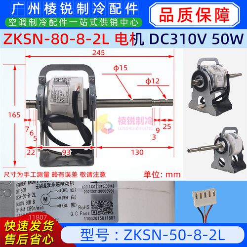 ZKSN-50-8-2L适用美的中央空调多联机内电机直流无刷电机主板风轮