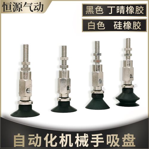 替代吸嘴真空吸盘ZPY20/25/32/UN/US/BN/BS/DN/DS-U46N46-B5-A6