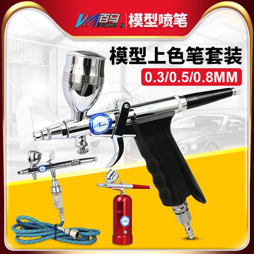 BM百马116BK喷笔116K模型上色笔186K墙绘30A喷画泵181彩绘180喷漆