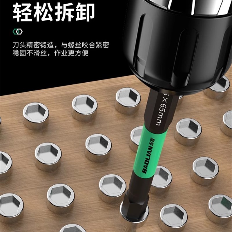 保联内六角批头电批强磁六角柄披头扳手电动螺丝刀风批手枪钻套装图片