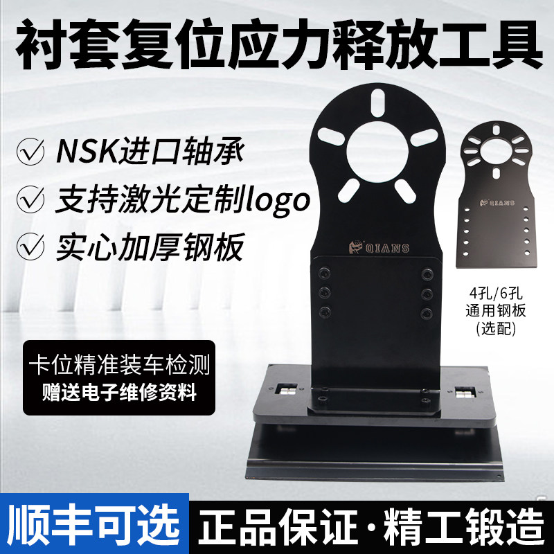 汽车修底盘应力释放工具四轮定位拉线衬套胶套轴承座轮芯调整复位