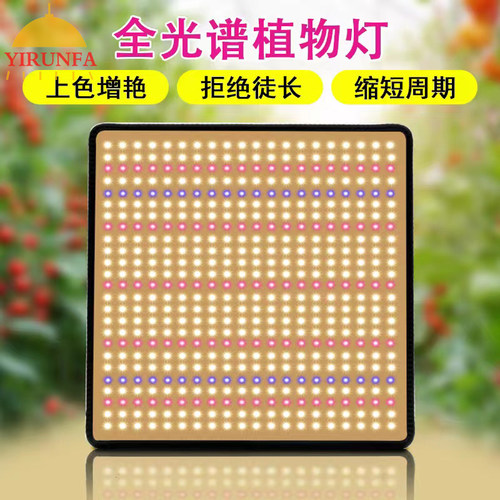 led植物补光灯全光谱仿太阳室内多肉上色月季兰花育苗蔬菜种植灯