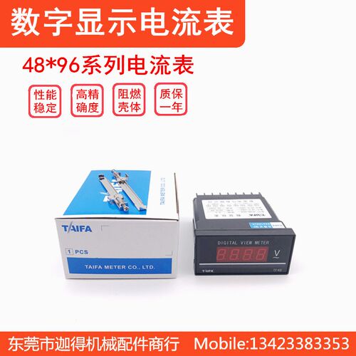 泰发TF-48*96数显电流表 交流数显电流表 奥博可编程数显电流表