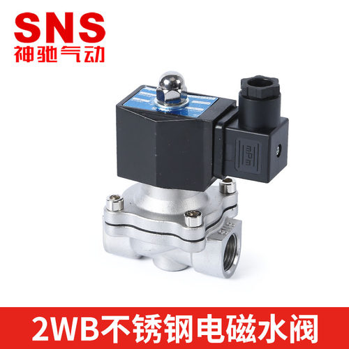 SNS神驰不锈钢电磁阀2WB160-15/200-20/250-25/350/400-40/500-50