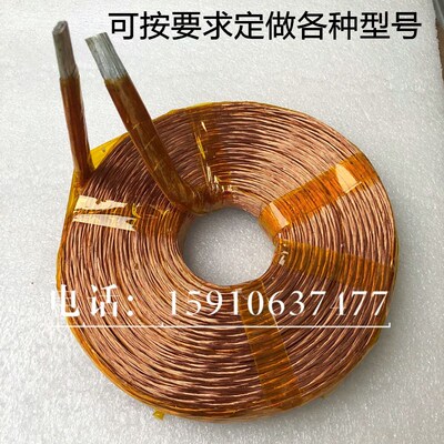 丝包利兹高频线加工制作订做各种高频变压器无线充电线圈电磁加热