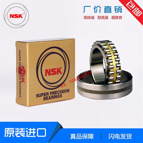进口NSK机床轴承 NNU4917 4919 4920 4921 4922 4924 K P4 P5 W33
