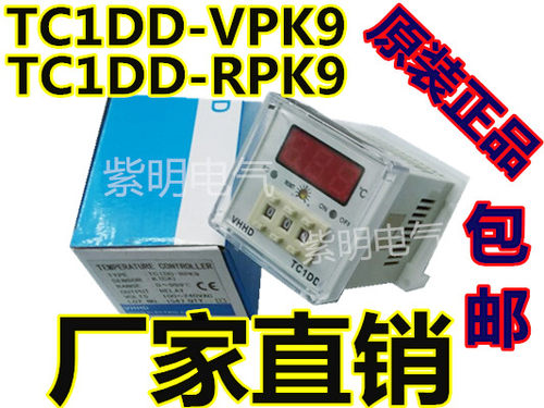 TC1DD-RPK9 VPK9 RPK3 VPK3 VHHD HHD温控器温控仪(ANV同款)