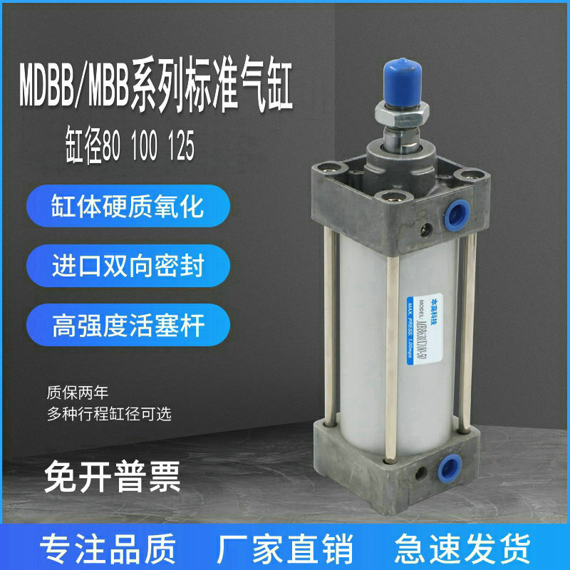 SMC型标准气缸MDBB/MBB125X75X100X80*300/MBBCF100X600X450/500W图片