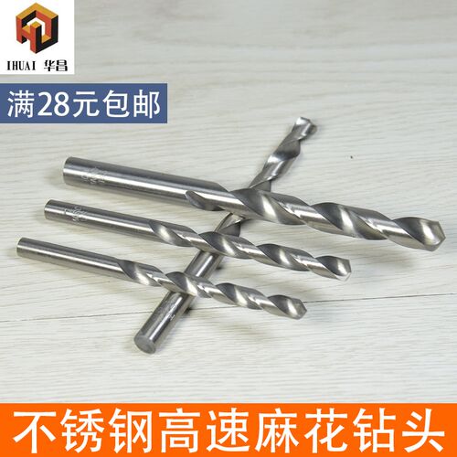 麻花钻头木工头钻头开孔小钻头打孔电钻转头2-2.5-2.8-3-11-14mm