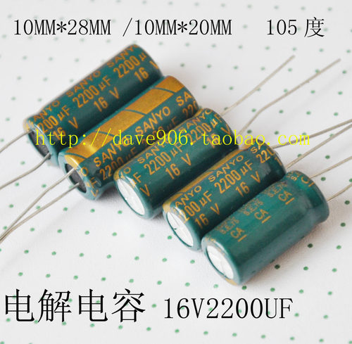 优质 16V2200uf电脑主板液晶电源板电解电容 10*20/10*25 105度