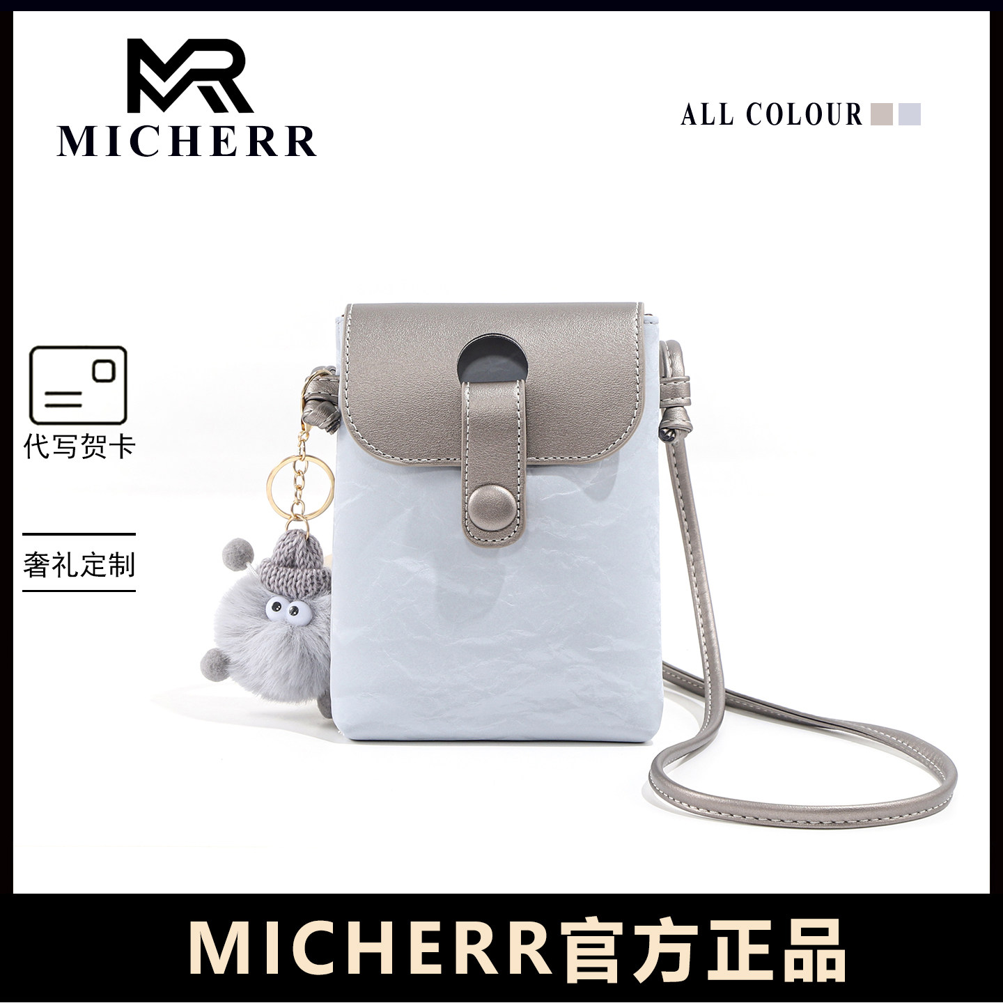 MICHERR2026新款灰蓝色手机包褶皱肌理单肩斜挎包轻便小巧小方包