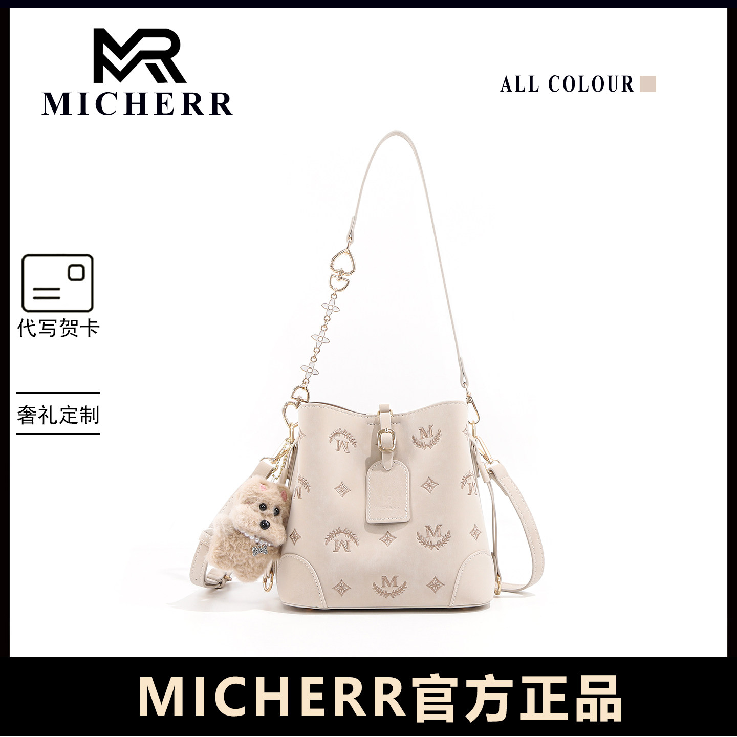 MICHERR水桶包米色绣线斜挎包小众设计链条单肩包通勤百搭女包