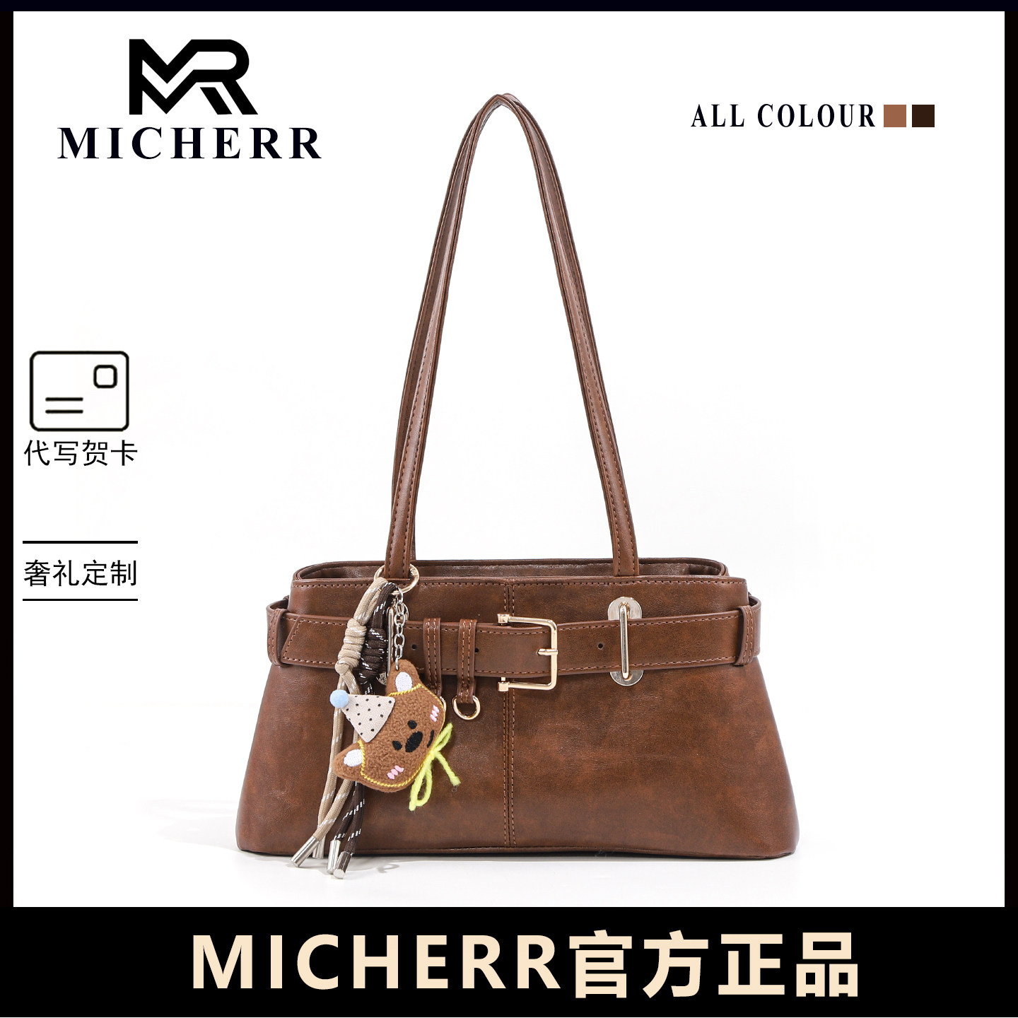 MICHERR美拉德复古皮带扣单肩包托特高级感小众设计通勤女包百搭