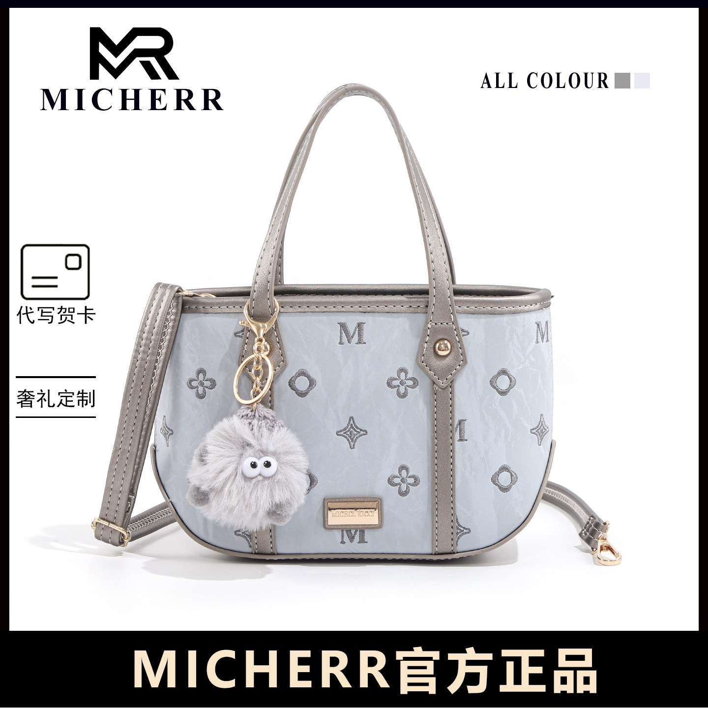 MICHERR2026春夏新款单肩包