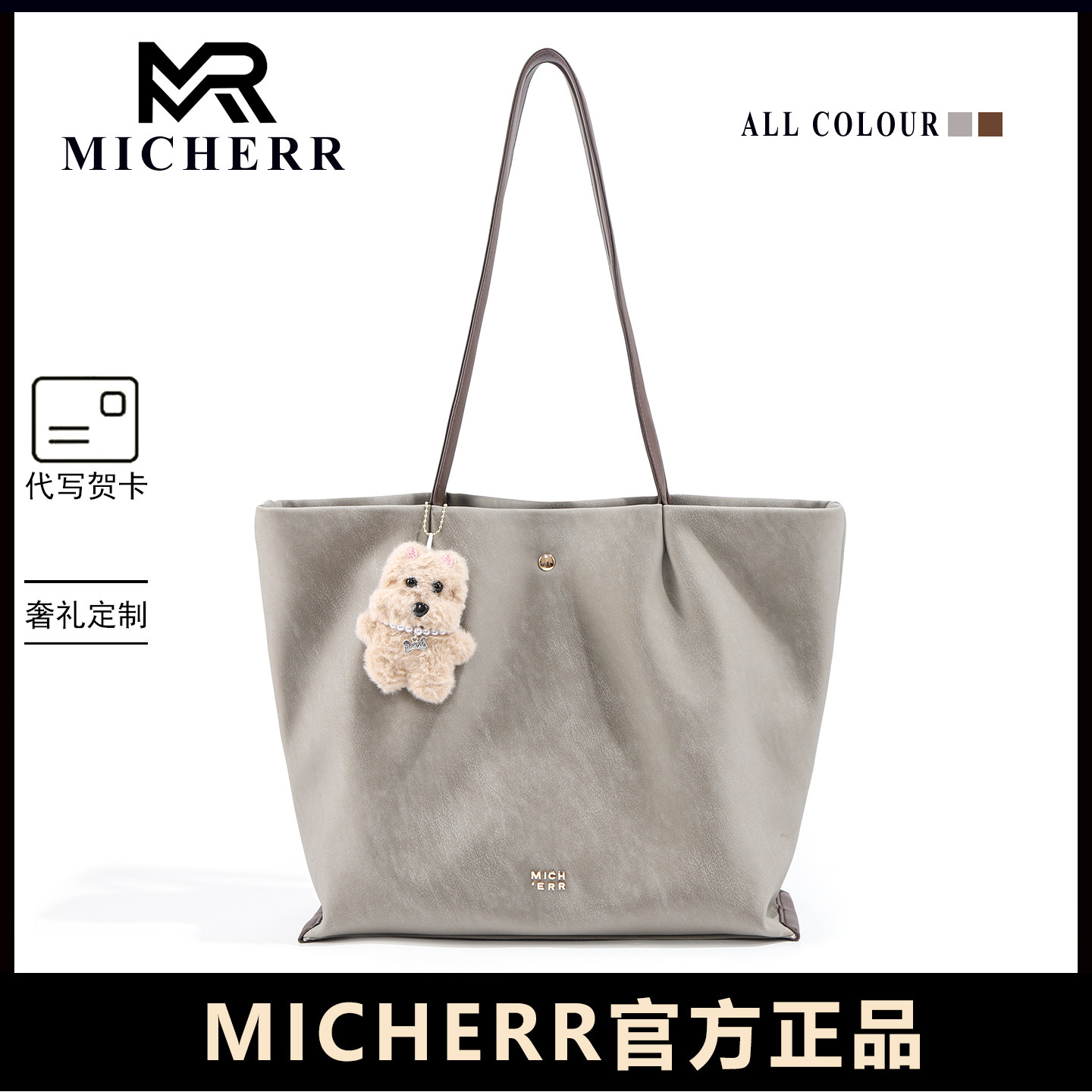 MICHERR2026新款单肩托特包通勤百搭高级感水洗皮磨砂质感大包