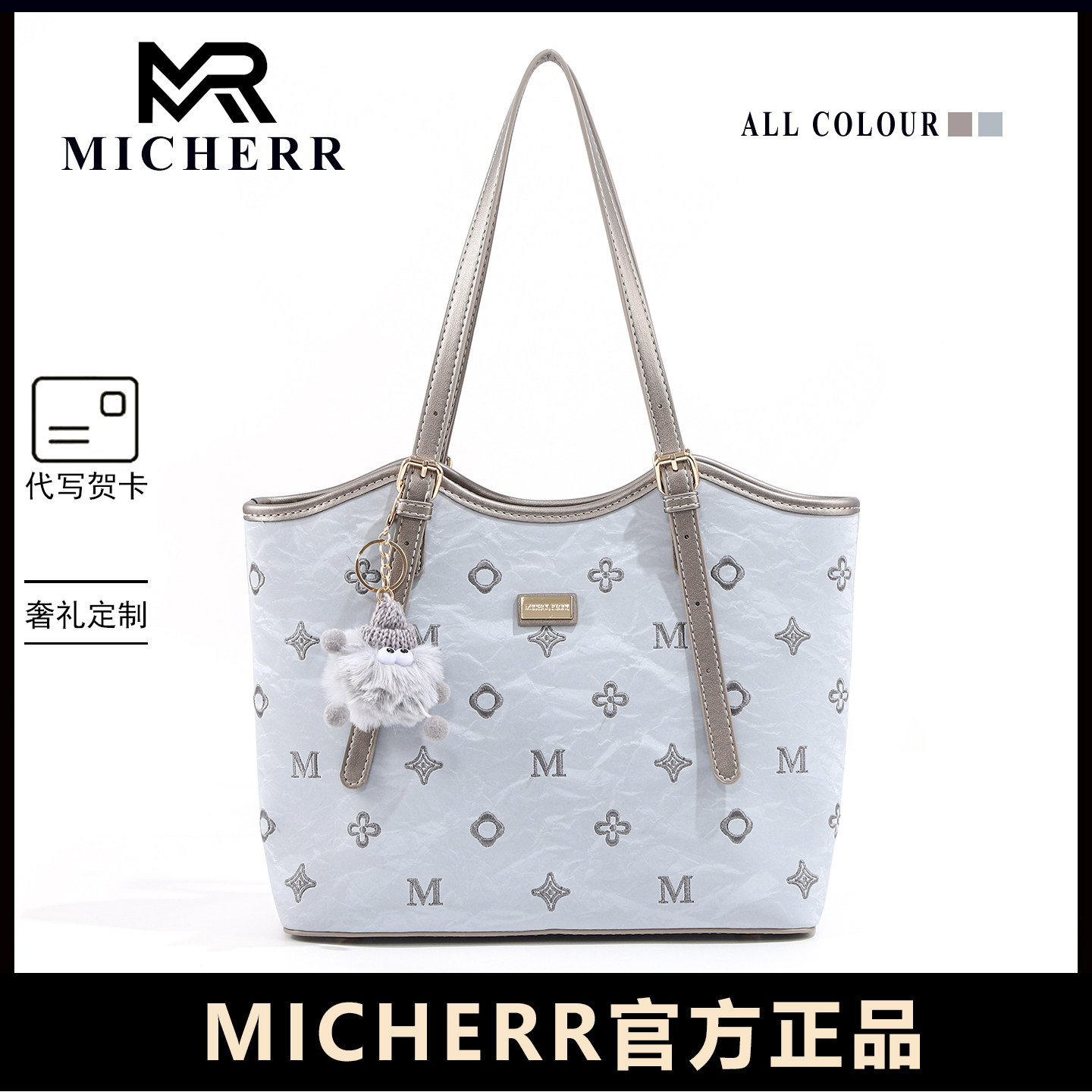 MICHERR2026春夏新款浅蓝色单肩托特包休闲百搭老花图案大容量包