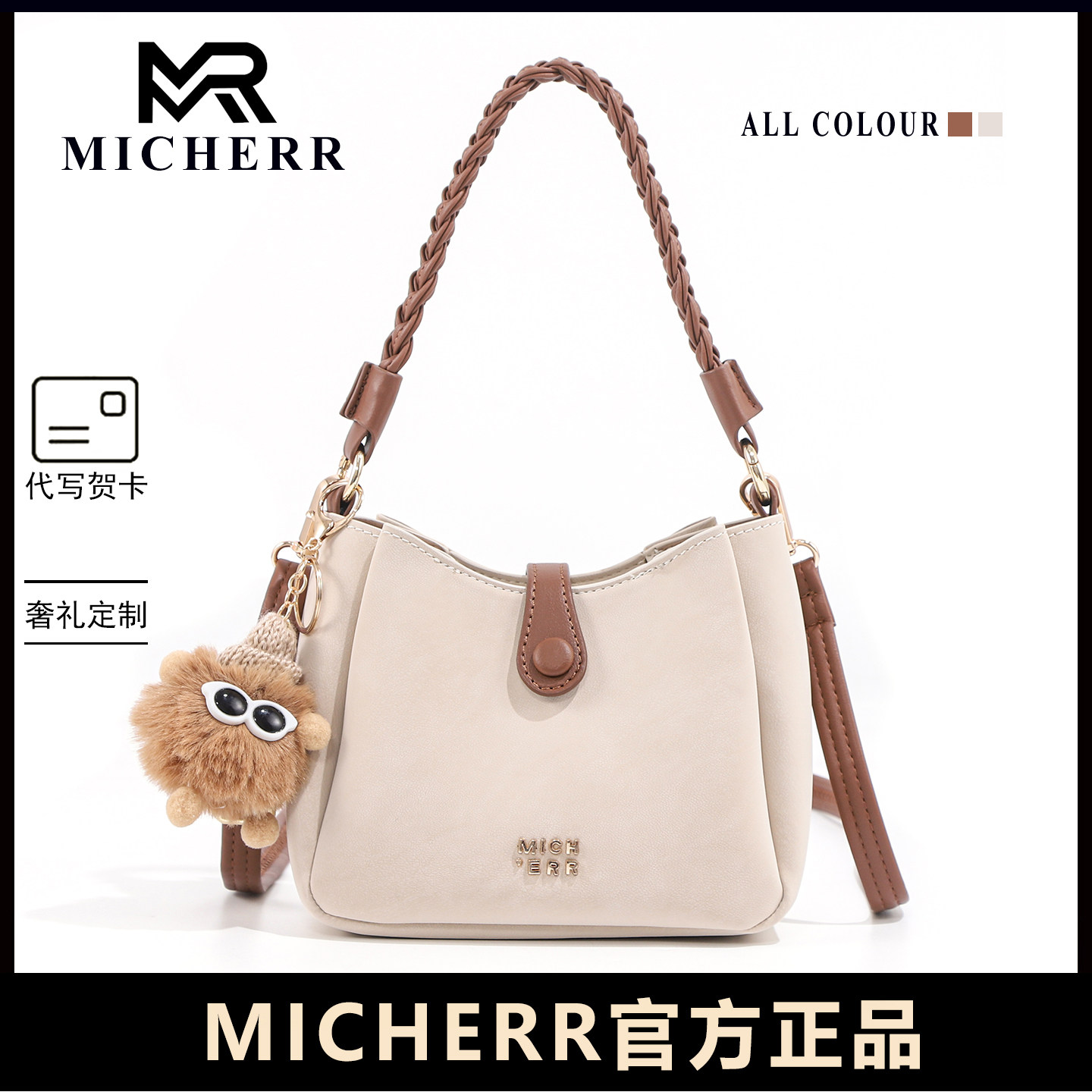 MICHERR2026新款米白色高级感单肩包韩系简约风编织肩带小方包