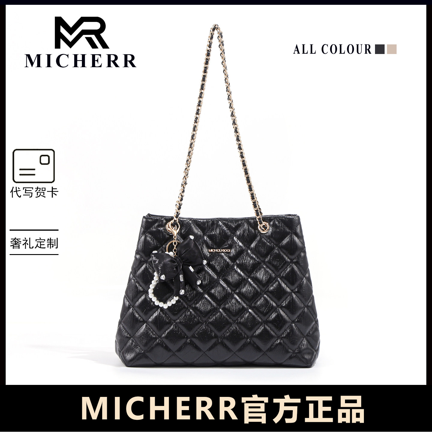 MICHERR黑色菱格链条包高级感单肩包小香风蝴蝶结珍珠挂件百搭款