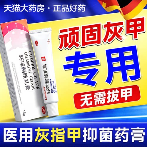 [亮生]环吡酮胺乳膏1%*15g*1支/盒
