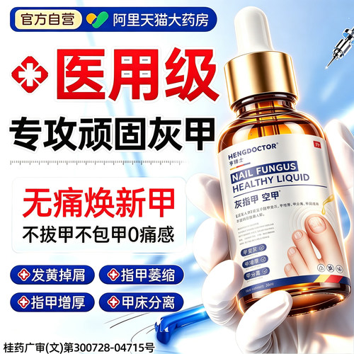 灰指甲专用药特根第效药部一正品环吡酮胺乳膏官方旗舰店抗真菌BE